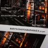 imageCanson Infinity Digital Paper Baryta Photographique II 310G 85 X 11 inches 10 Sheets F11BPL310851110